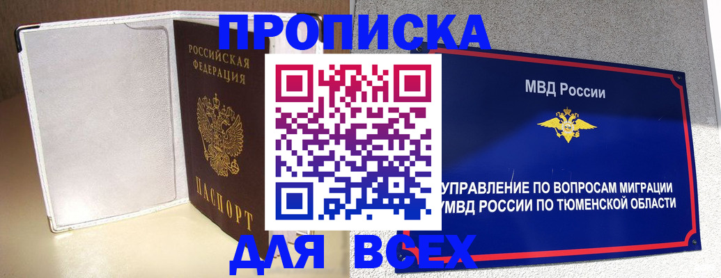 прописка гарантия в Пермской области