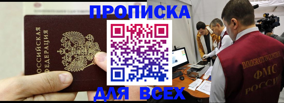 временная регистрация адрес в Пермской области