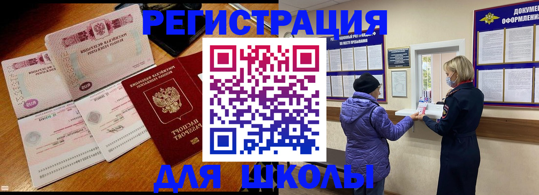 временная регистрация для всех в Пермской области
