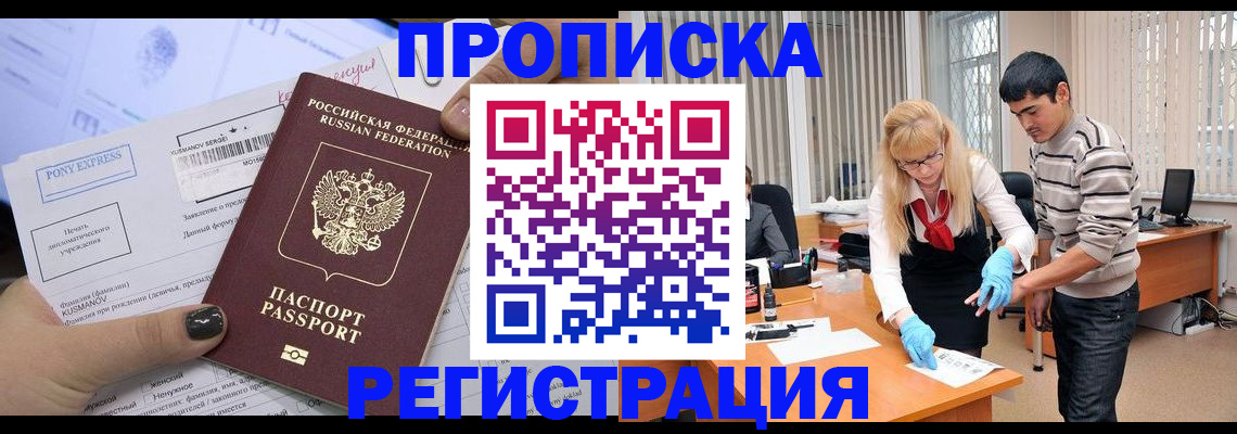 прописка ребенка в Пермской области