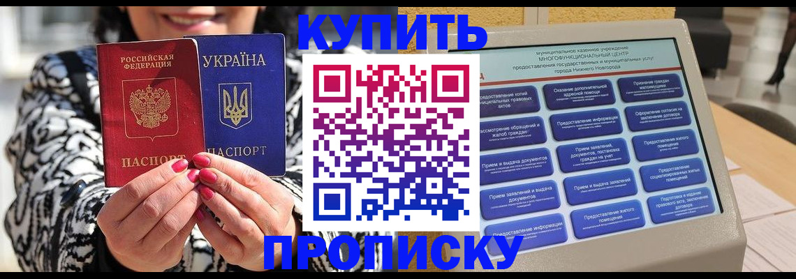 временная регистрация надежно в Пермской области