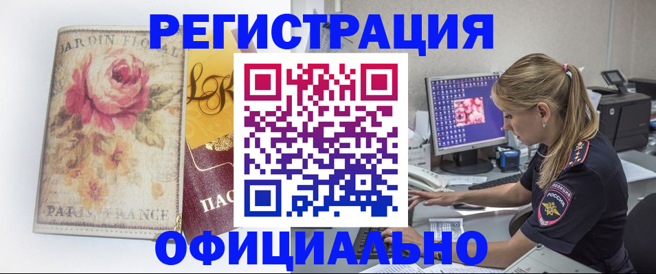 временная регистрация поиск в Пермской области