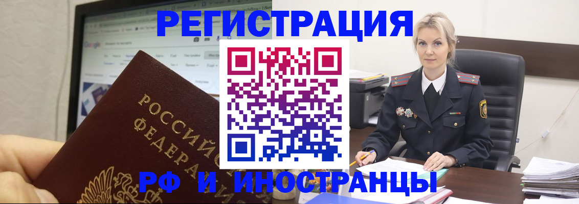 временная регистрация надежно в Пермской области