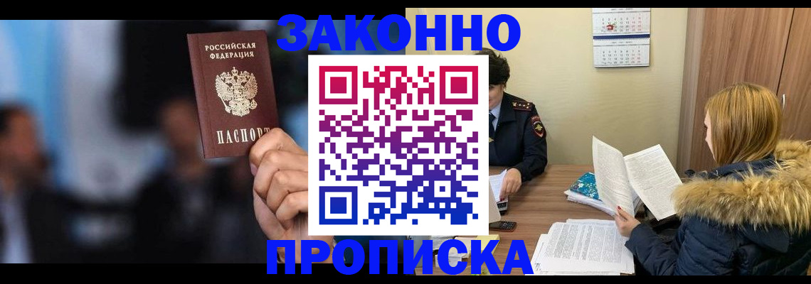 временная регистрация гарантия в Пермской области