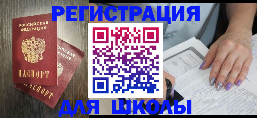 прописка для военкомата в Пермской области