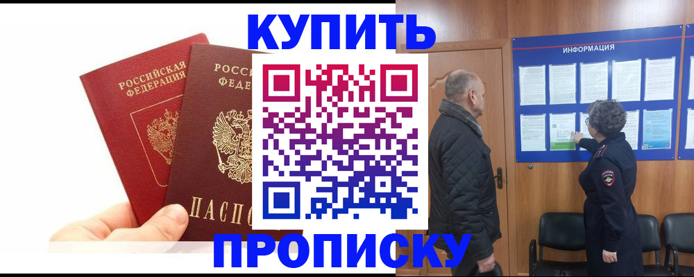 временная регистрация законно в Пермской области
