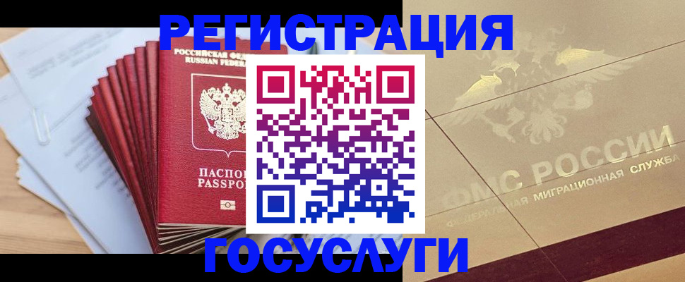временная регистрация гарантия в Пермской области