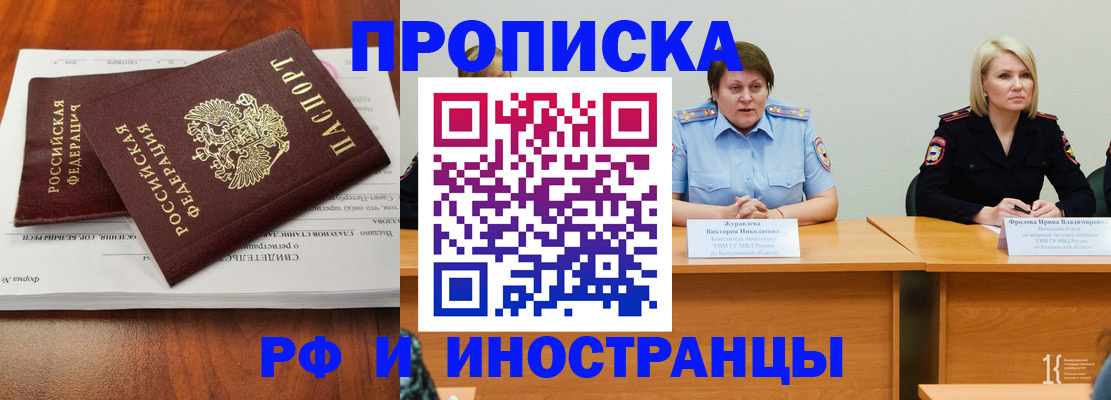 временная регистрация для всех в Пермской области