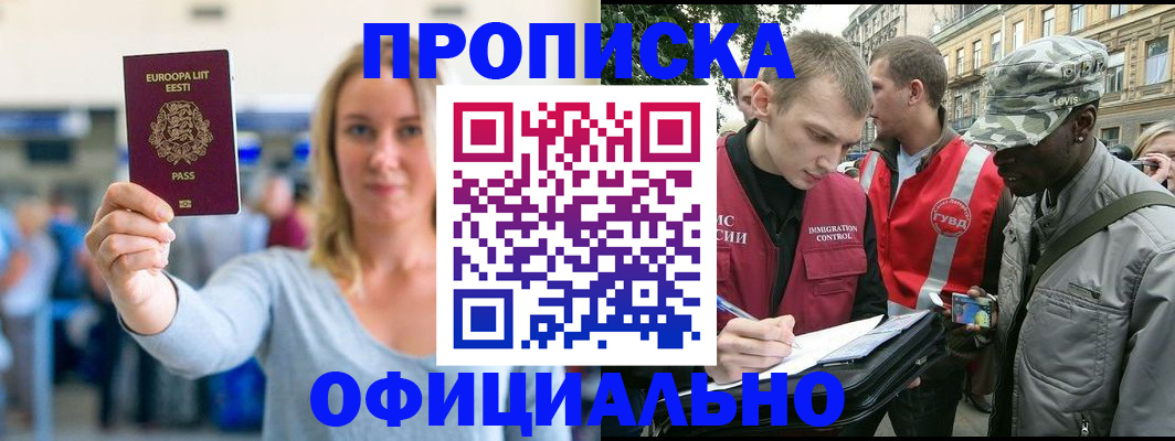 временная регистрация законно в Пермской области